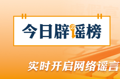 警惕不法分子假冒中国石油官网售卖加油卡（2026·02·27）