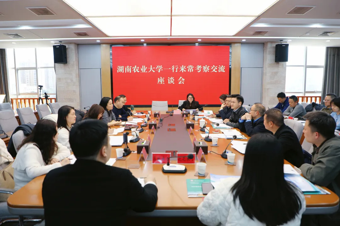 湖南农业大学来武陵区考察交流 共探高素质人才培养新路径