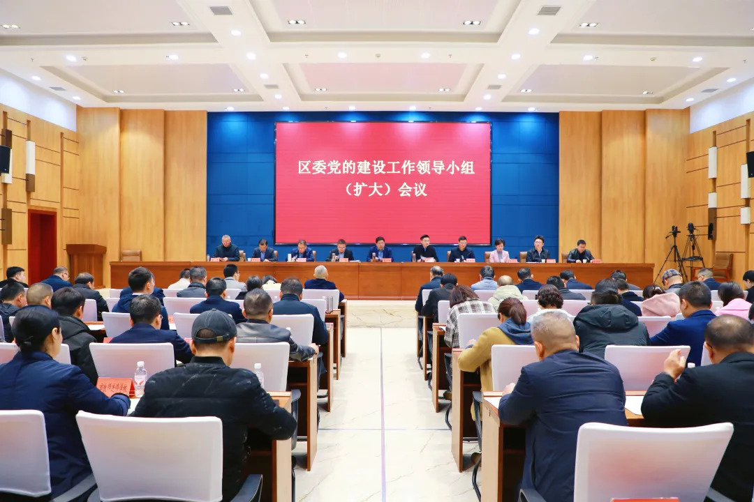 康少中主持召开武陵区委党的建设工作领导小组（扩大）会议