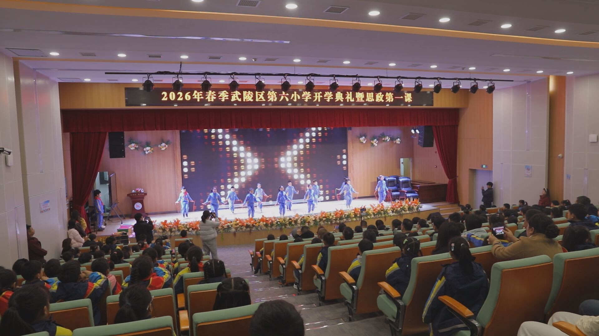 武陵区第六小学：开学启新程 思政润童心