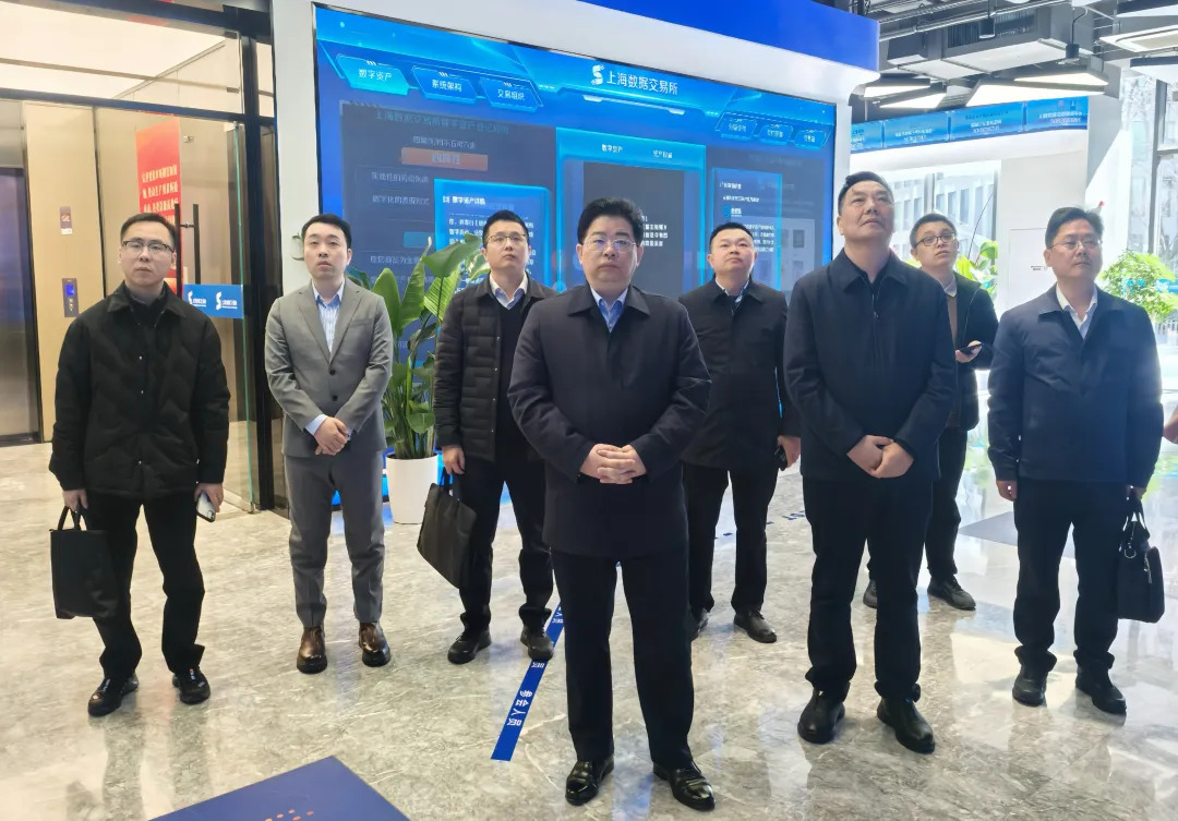 聚焦数据产业 共谋发展新篇 康少中率团赴上海数据交易所考察调研