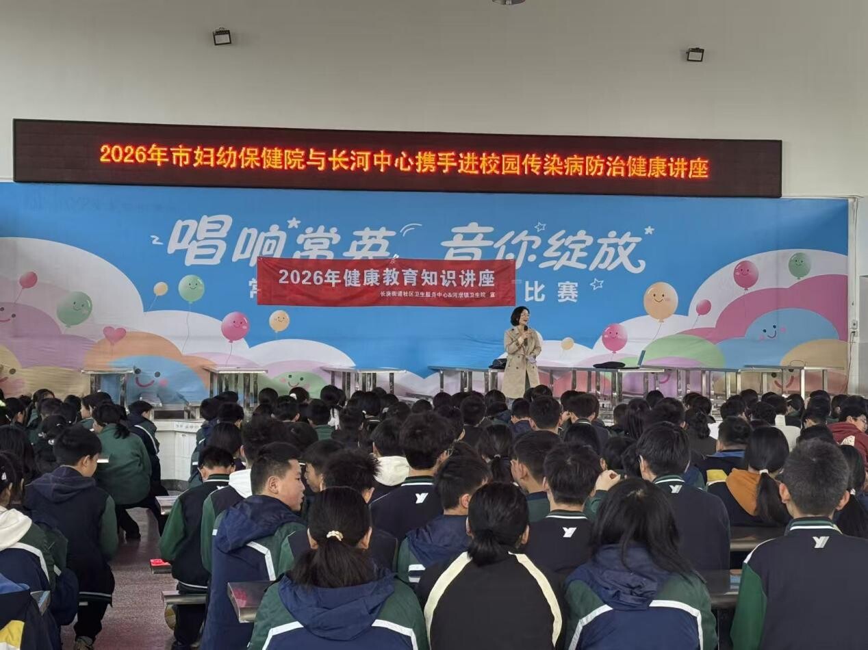 河洑镇卫生院联合常德市妇幼保健院开展青少年艾滋病防控专题讲座