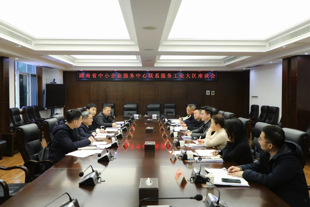 湖南省中小企业服务中心赴武陵区开展联系服务工业大区调研活动