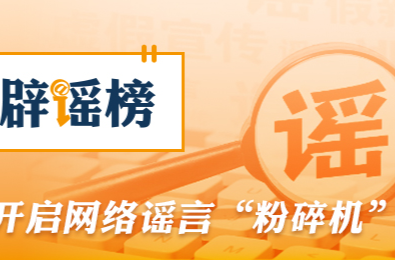 “连云港海关查获46亿元稀土走私案”系谣言（2026·03·27）