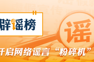 “张飞古道已经重开”消息不实（2026·03·30）