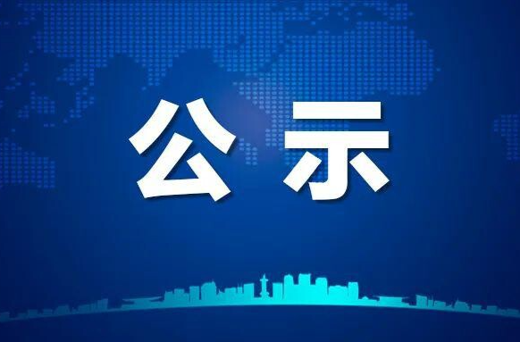 武陵区融媒体中心关于推荐 2025年度“湖南广播电视奖”县融优秀作品奖自荐作品公示