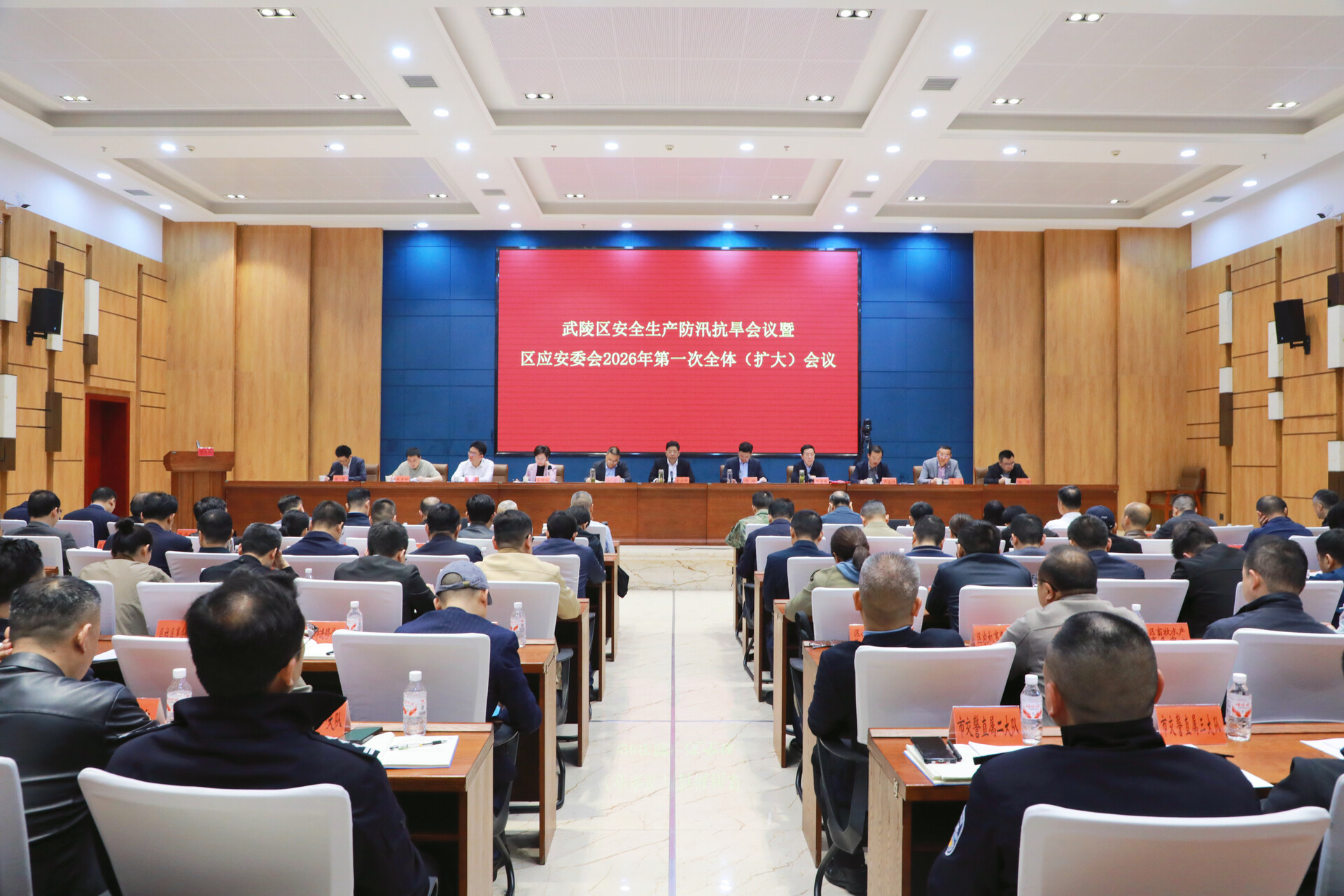 武陵区召开安全生产防汛抗旱会议暨区应安委会2026年第一次全体（扩大）会议