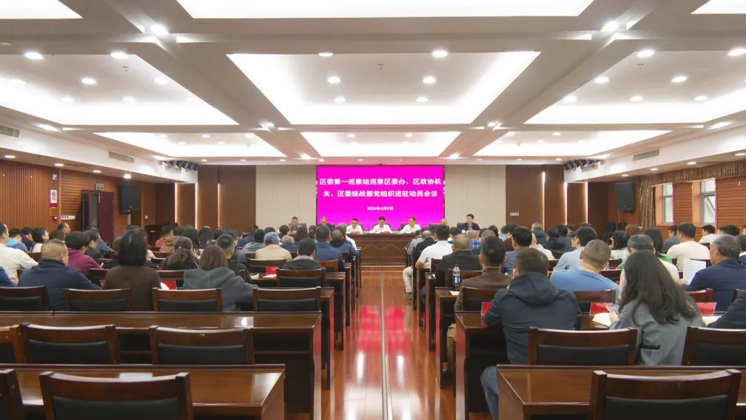 十三届武陵区委第十二轮巡察进驻被巡察单位