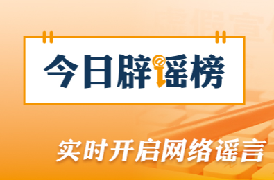 网传库布其沙漠“10万头黑猪让沙漠变绿洲”不实（2026·04·13）