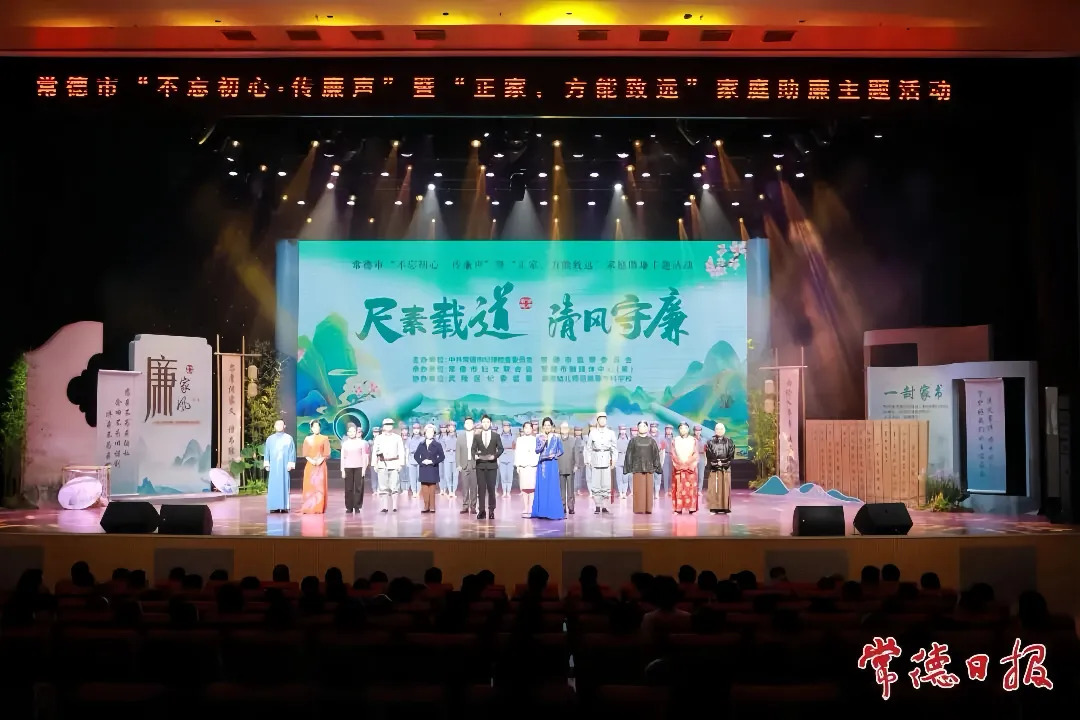 我市举办“不忘初心·传廉声”暨“正家，方能致远”家庭助廉主题活动
