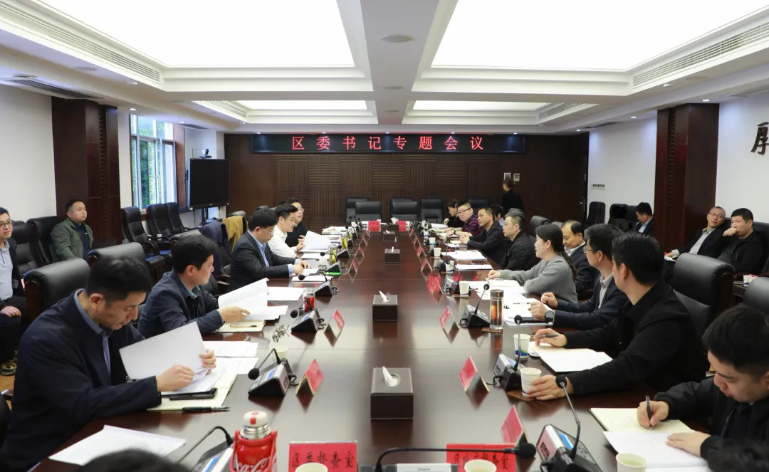 【树立和践行正确政绩观】康少中主持召开区委书记专题会议 调度信访维稳工作