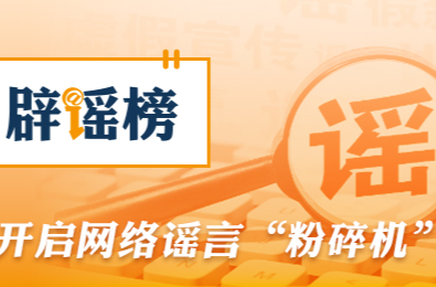 “重庆万州惊现大型砂金矿”系谣言（2026·04·27）