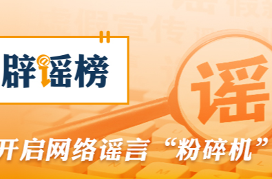 “收割未成熟小麦作青贮饲料”不实（2026·04·22）