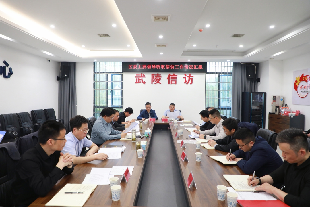 康少中在区信访局坐班接访、研判重点信访事项