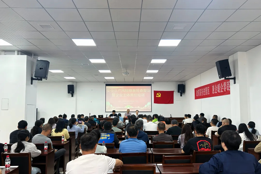武陵区开展安全生产风险隐患排查整治暨企业主体责任培训