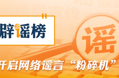 网传“河南蒜薹滞销弃收”不实（2026·05·19）