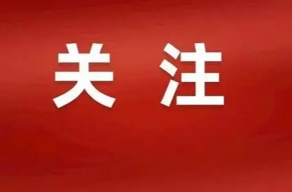 关于表彰2023—2024年度湖南省见义勇为英雄及先进个人的决定