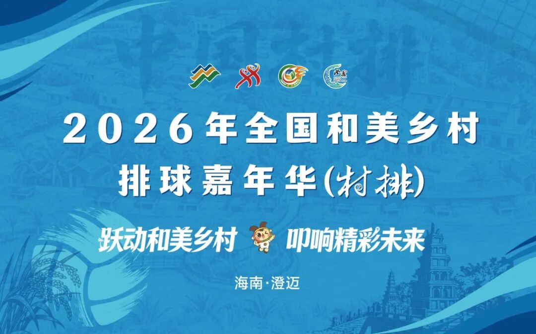 国家级村排盛会明日启幕！常德武陵作为第二现场，央视联屏直播！