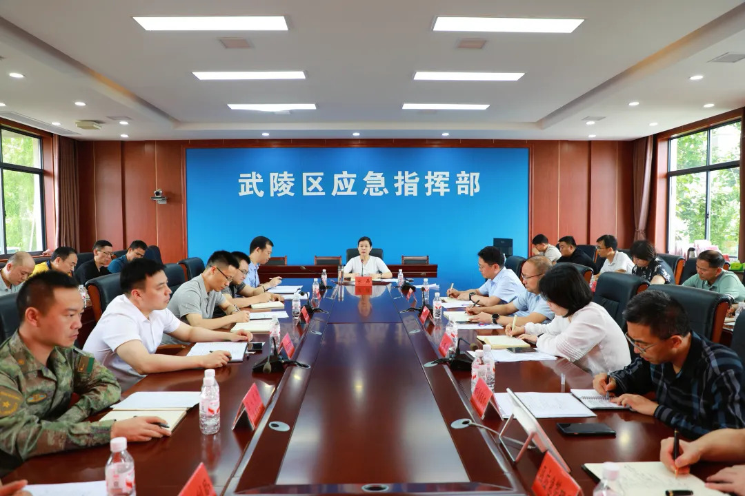 武陵区召开防汛会商会