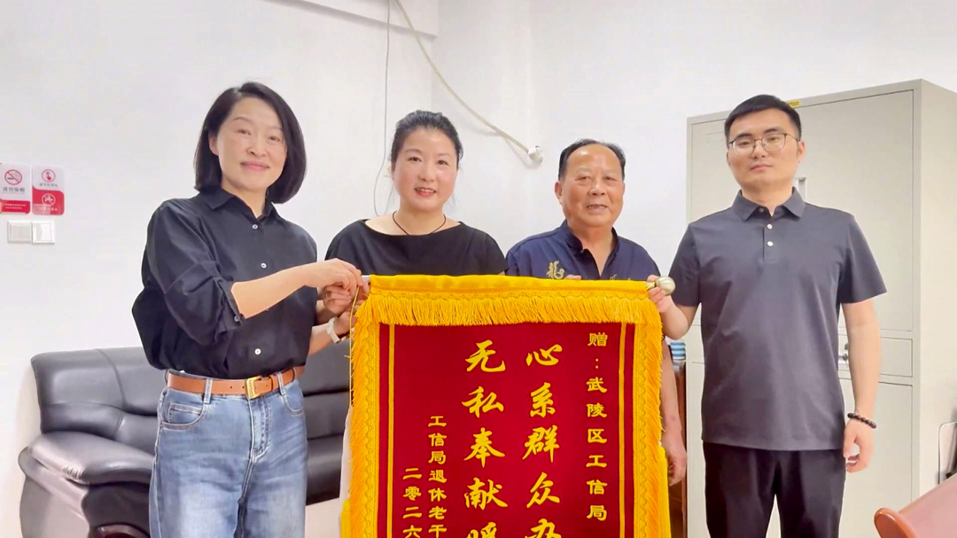 二十年“悬心”终落地——武陵区跨部门协同化解历史遗留难题