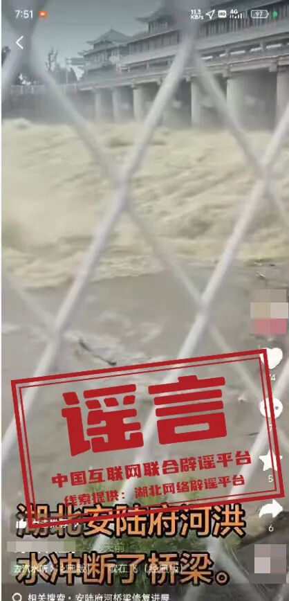 网暴抗洪救灾村支书的涉事人员被查处（2026·06·02）