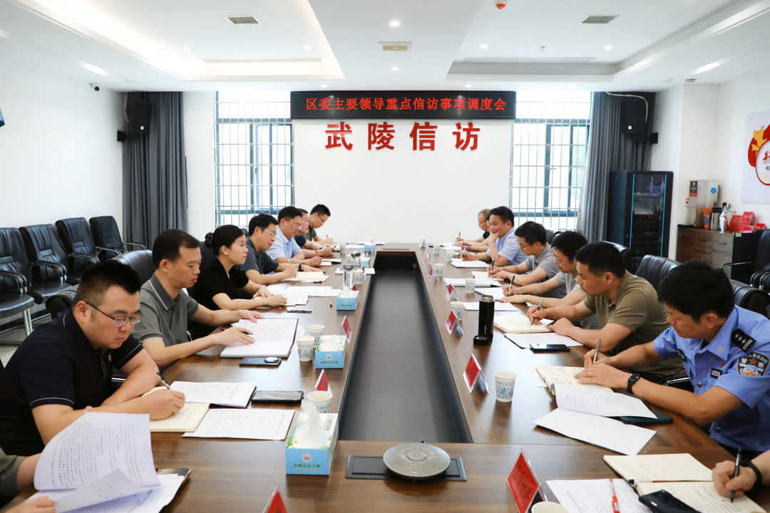 宋磊调度重要信访事项开展接访处访