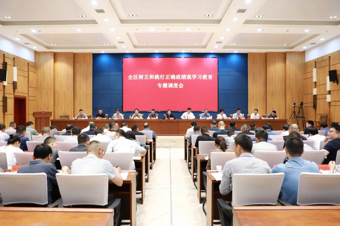 宋磊主持召开树立和践行正确政绩观学习教育专题调度会