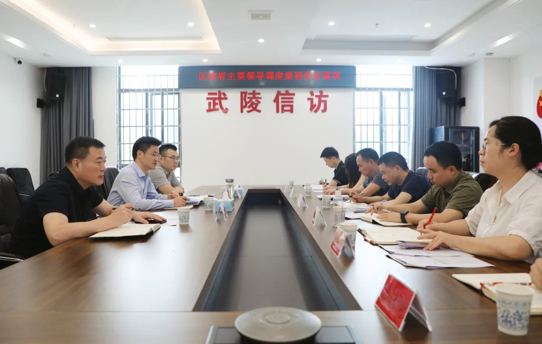 寻健调度重点信访事项化解工作