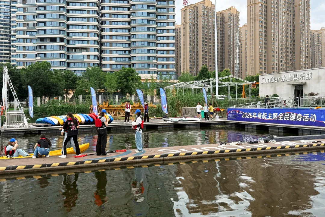 2026年赛艇主题全民健身活动亮相穿紫河水域