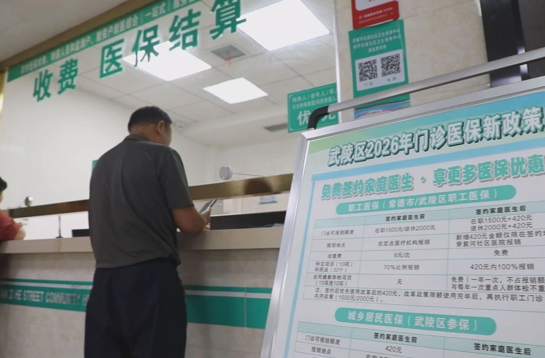 （为民办实事）家门口的“医”靠