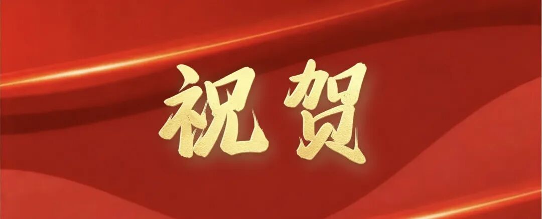 祝贺！武陵区4人获评常德好人， 2人获评常德好少年→