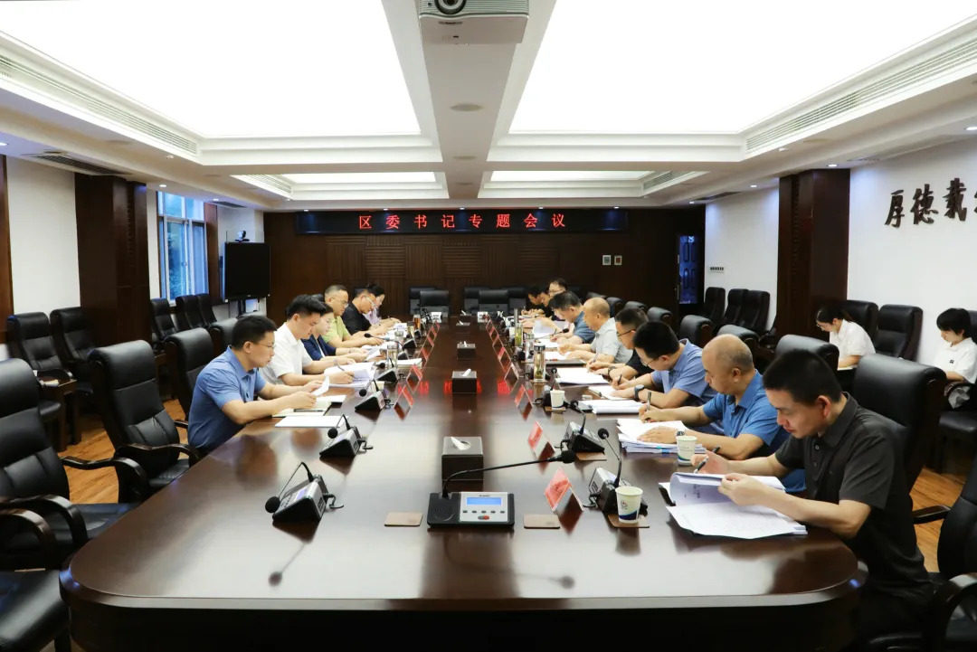 宋磊主持召开十三届区委第十二轮巡察工作书记专题会议