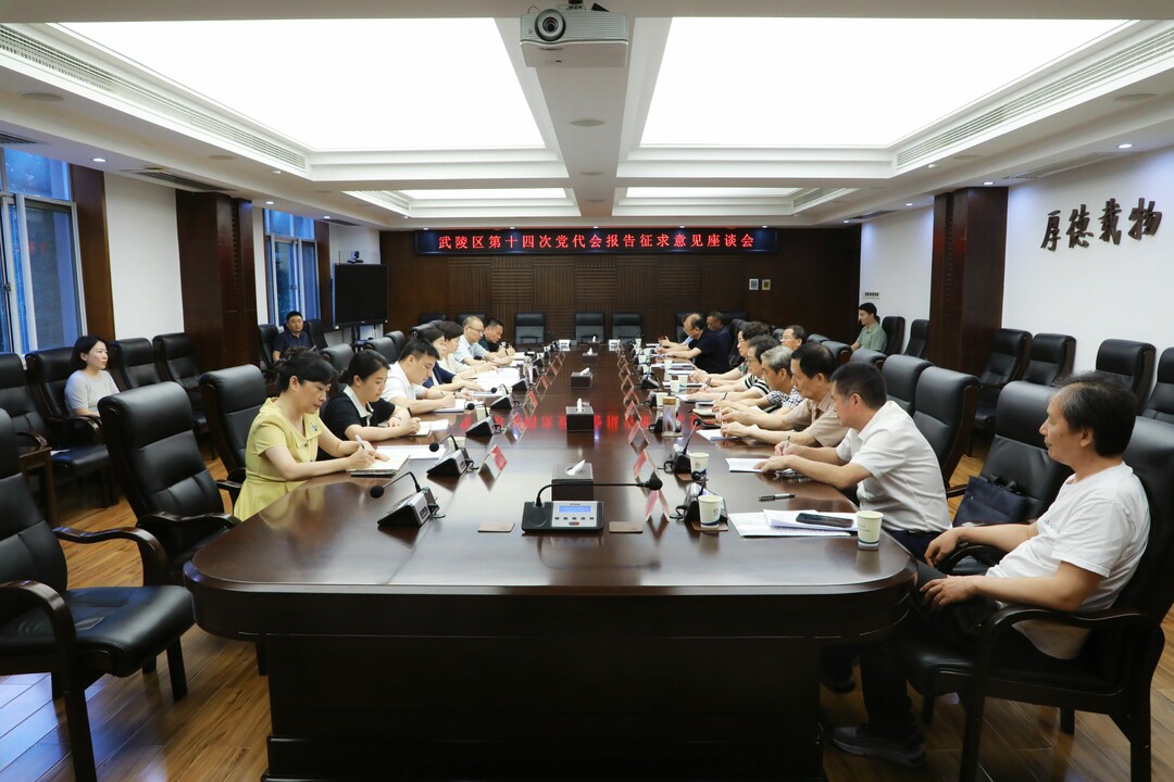 宋磊就党代会报告征求老领导老干部意见建议