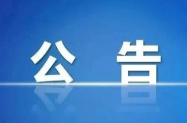 武陵区2026年下半年廉洁征兵公告