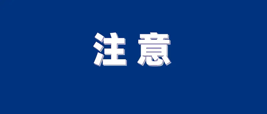 @常德车主，市城区重新启用13处违法抓拍取证设备，位置→