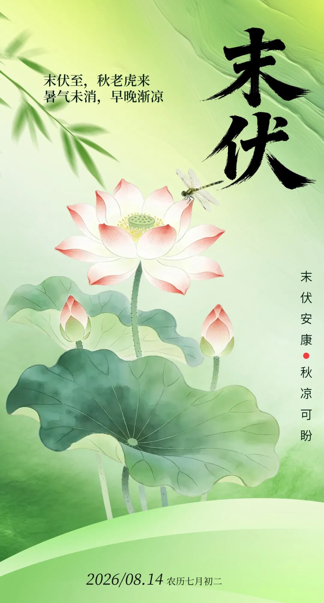 今日末伏｜夏将尽，秋欲来，开启夏秋的温柔交接