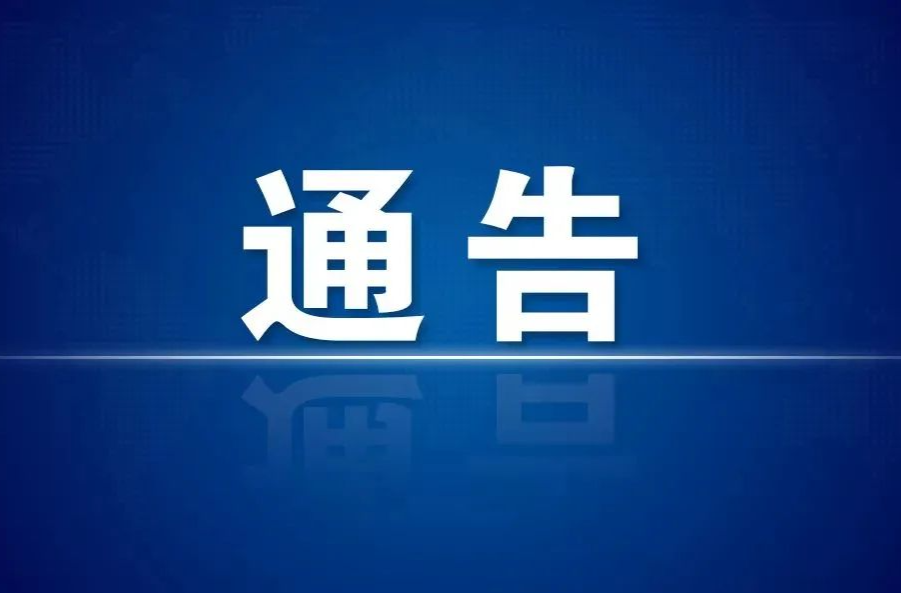 国家消防救援局关于拆除人员密集场所在门窗上设置影响逃生和灭火救援的障碍物的通告