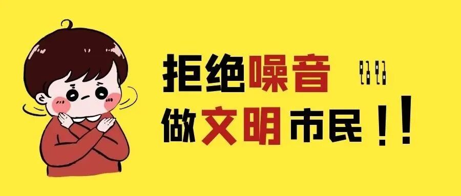 正式实施！广场舞扰民、私自改装机动车 “炸街”等行为将依法处罚