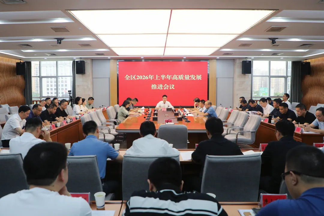 武陵区2026年上半年高质量发展推进会议召开
