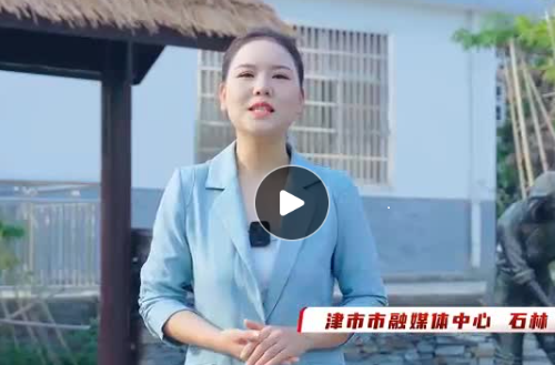 常德市“理论常讲”微宣讲示范课第三期｜规范农村建房 住进幸福生活
