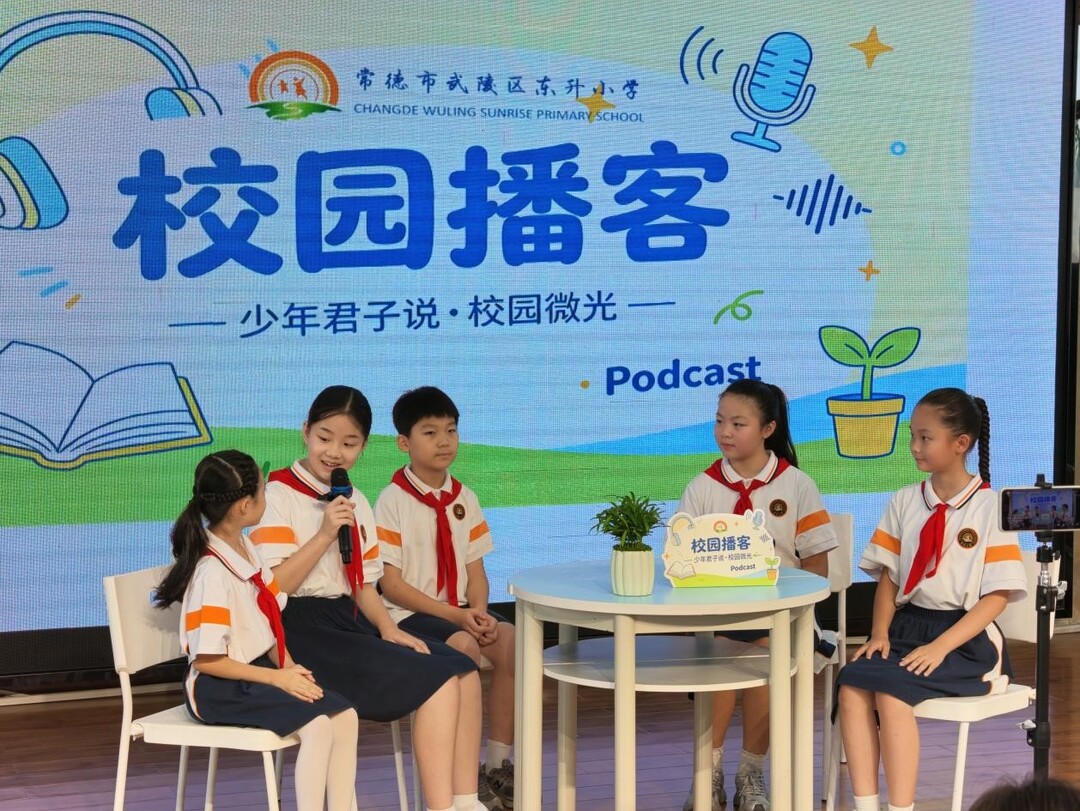 尊师重在行 感恩不在礼 东升小学少年播客直播迎教师节