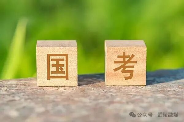 2027国考今起报名，关键时间、注意事项一文速览