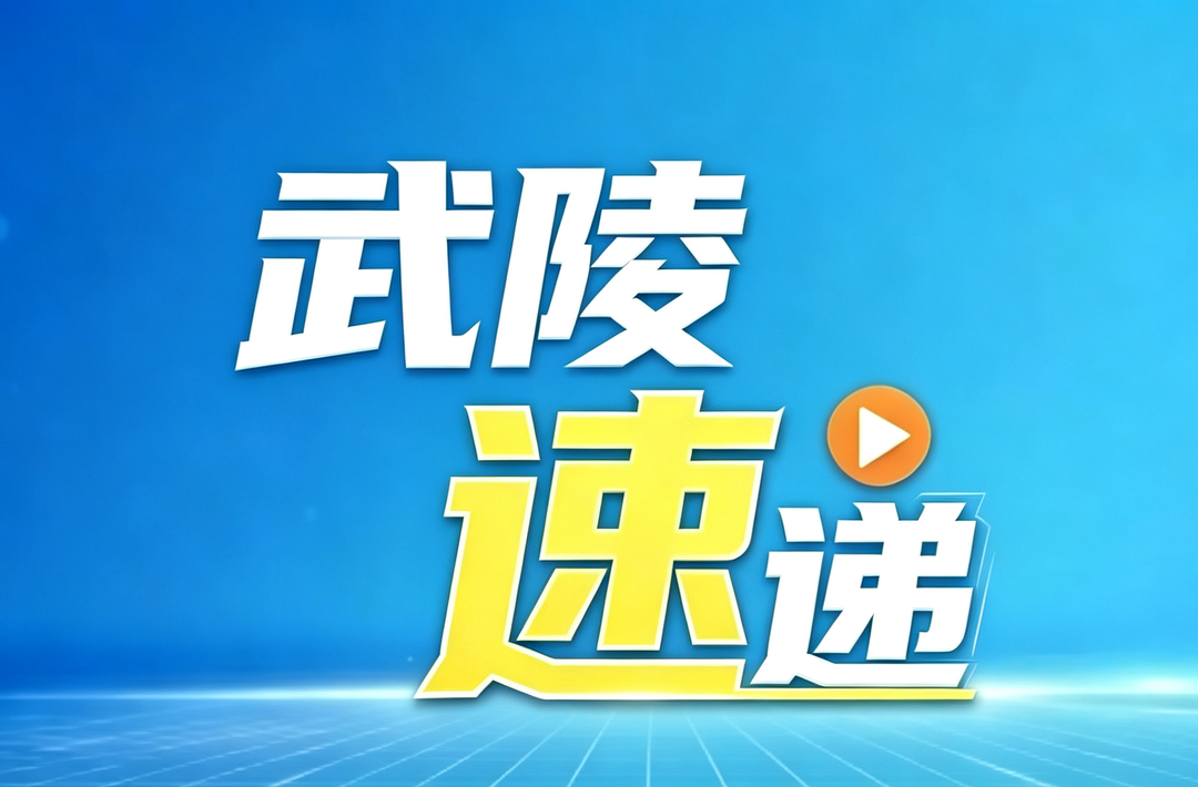 双向互通！湖南职工医保个人账户跨省共济正式开通