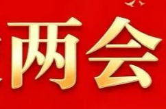 今天，武陵区正式进入两会时间