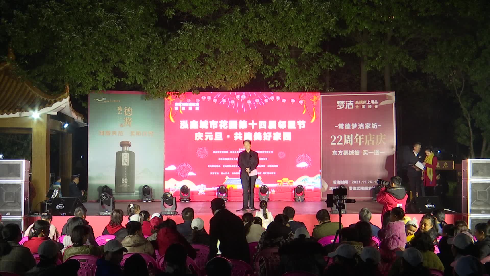 朝阳路社区泓鑫•城市花园小区举办第十四届小区邻里节