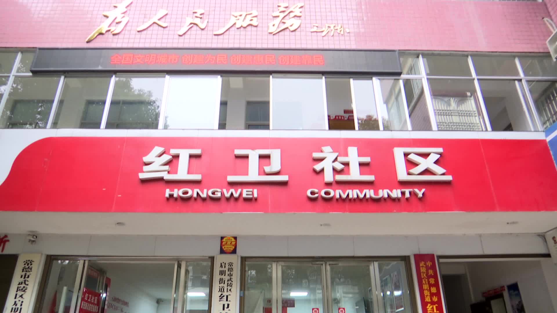 常德市互助养老义工联合会开展认知症筛查志愿服务活动