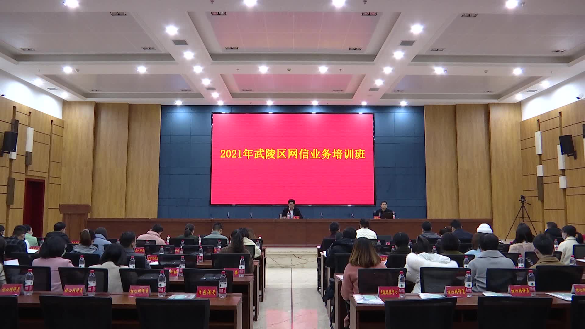 武陵区委网信办开展网信工作培训