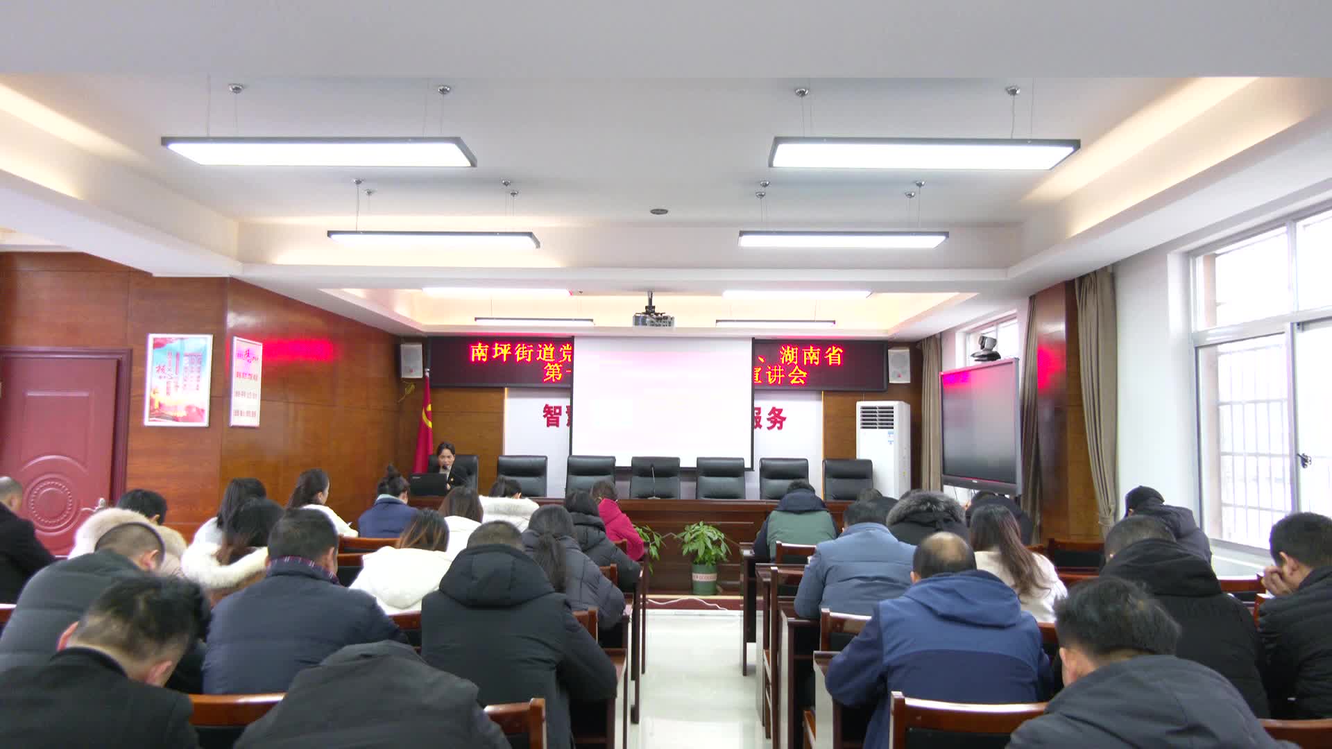 南坪街道学习贯彻党的十九届六中全会及省党代会精神