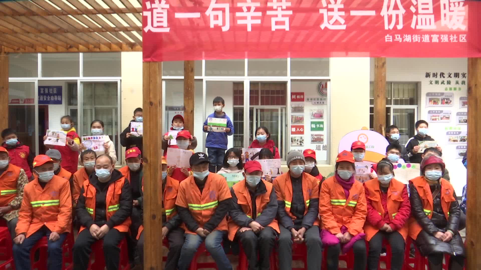 富强社区开展“道一句辛苦，送一份温暖”慰问活动