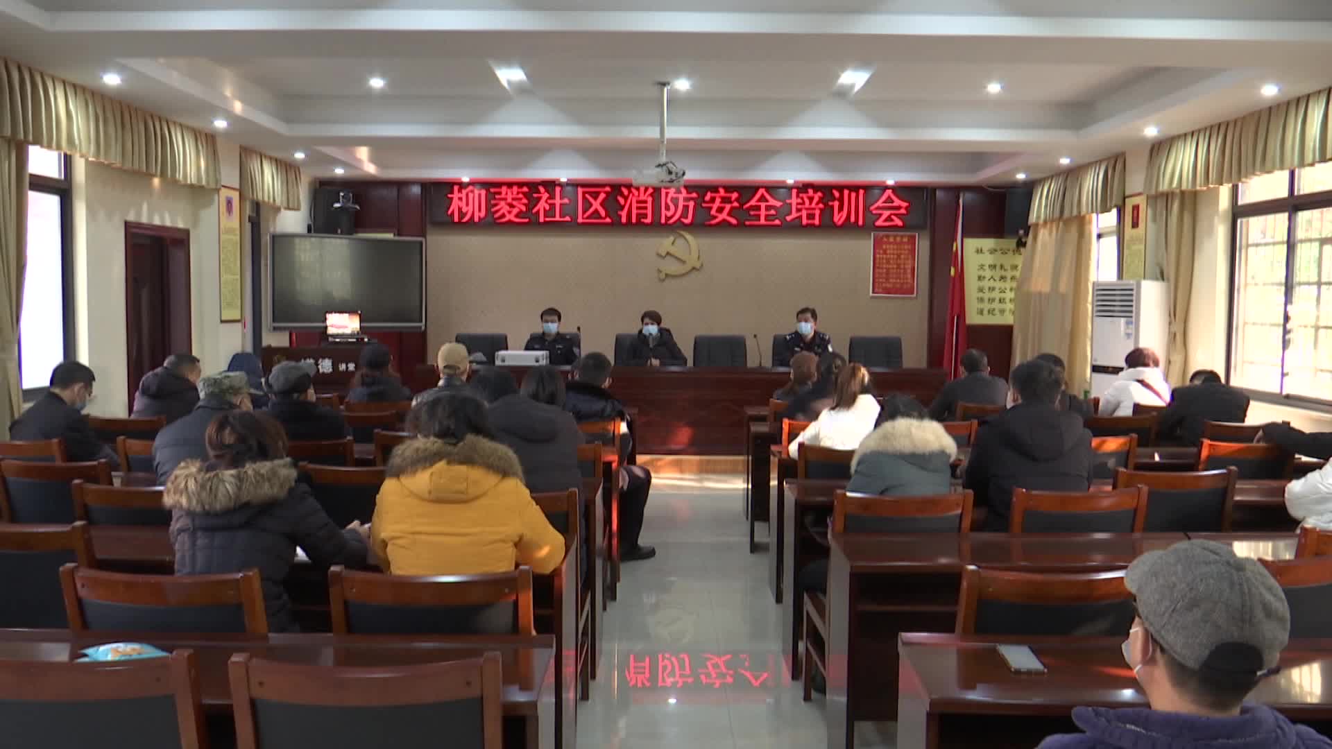 柳菱社区开展消防安全知识培训活动